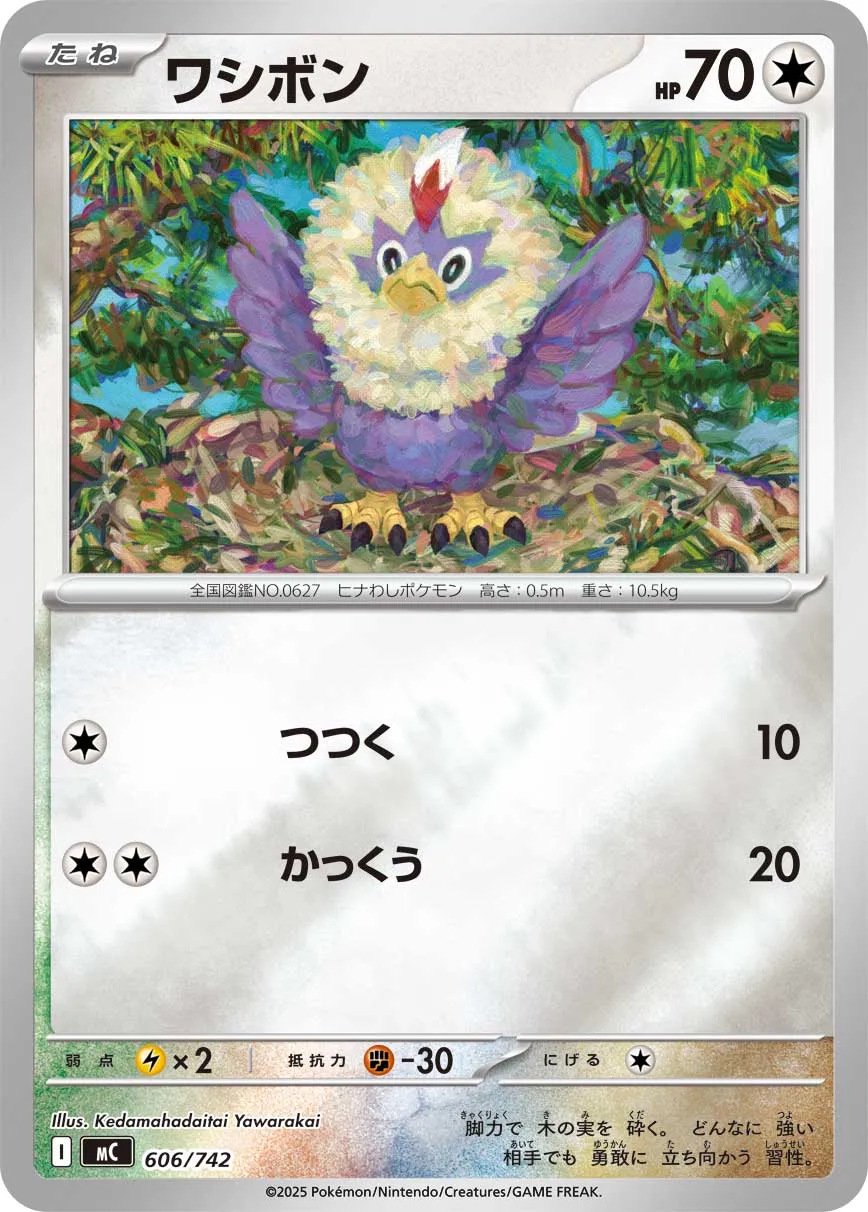 Furaiglon