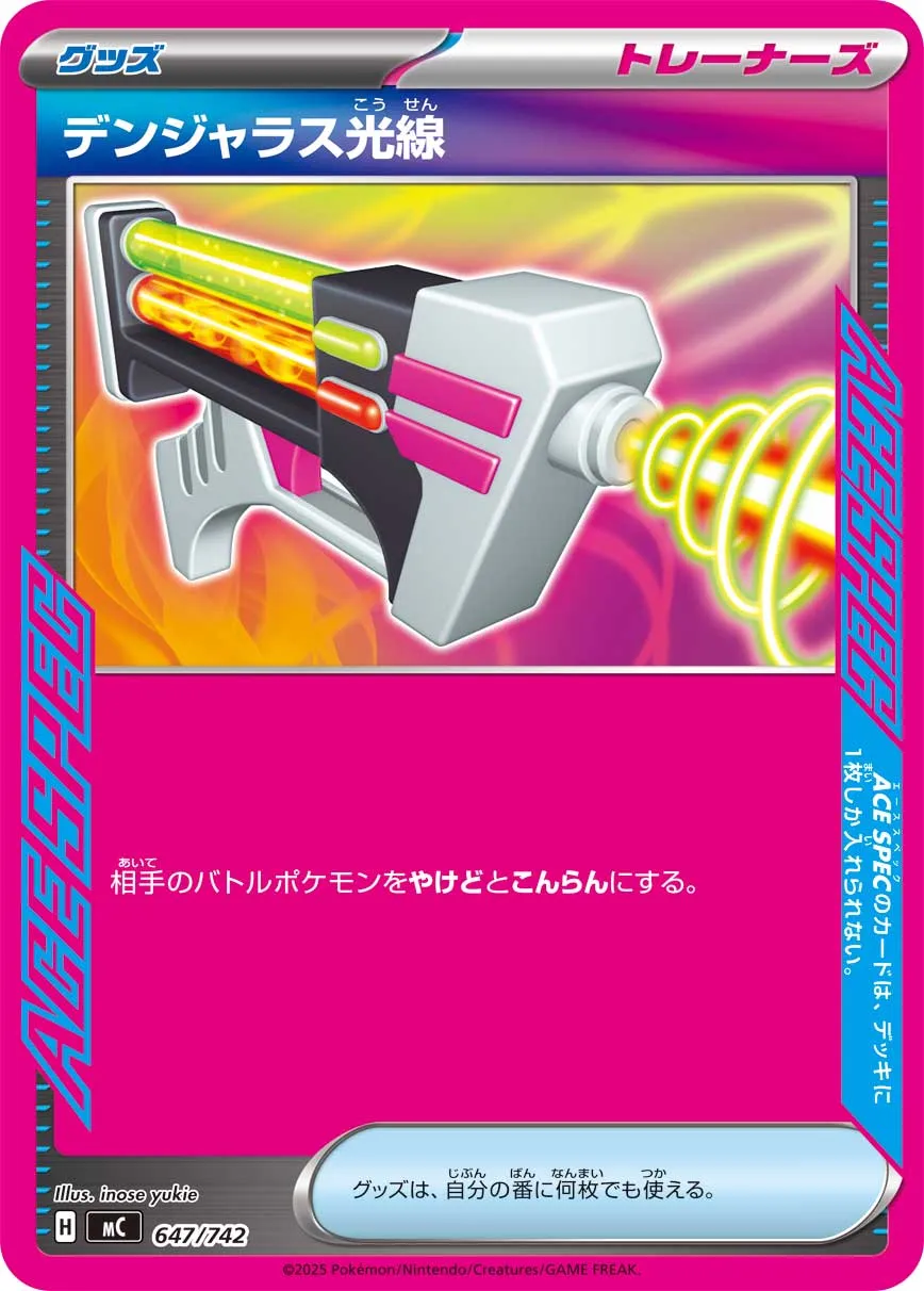 Laser Dangereux