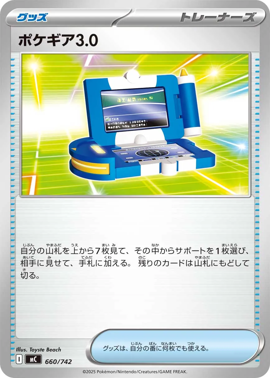 Pokématos 3.0