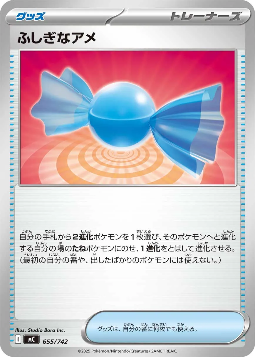 Super bonbon