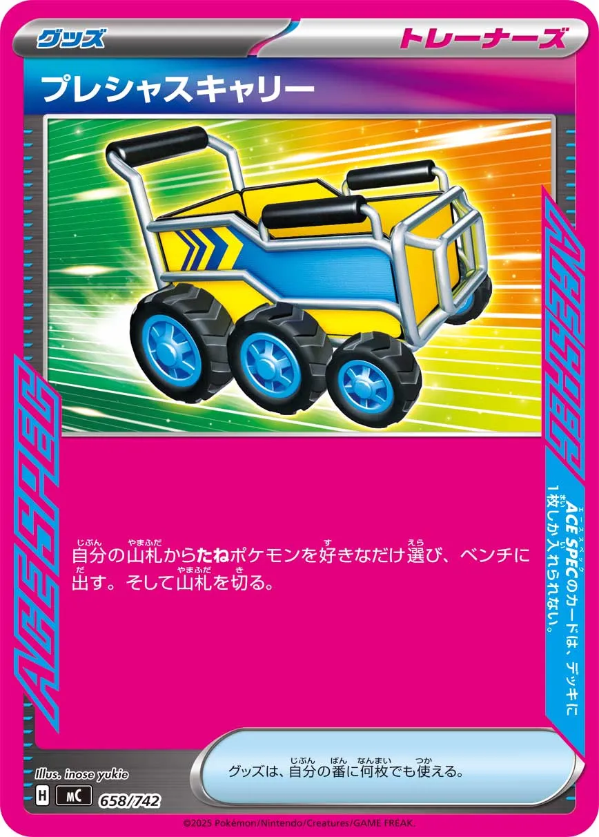 Chariot Précieux