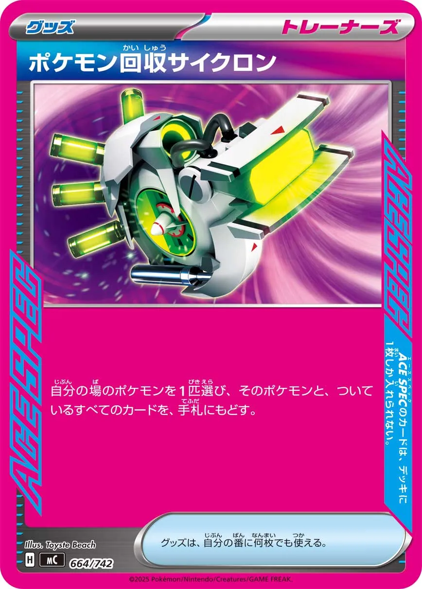 Rappel Cyclone