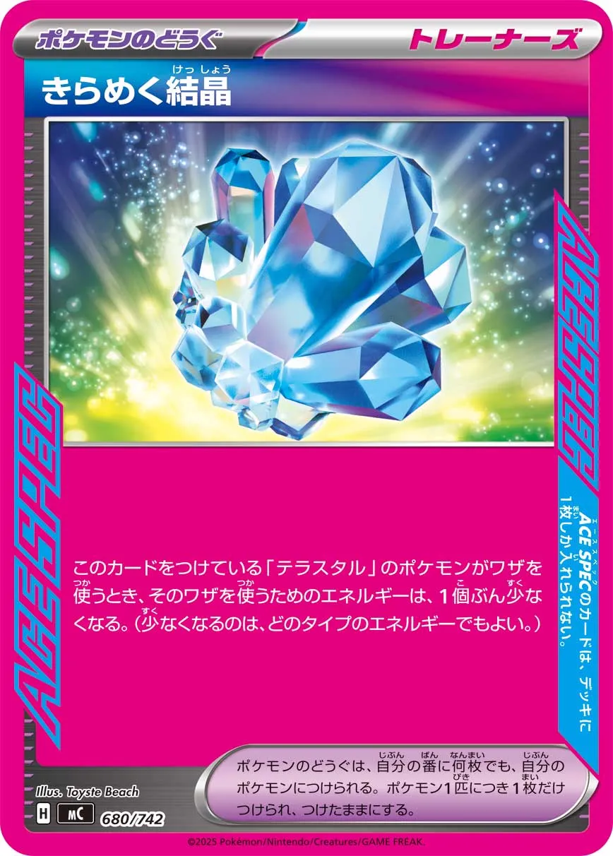 Cristal Scintillant