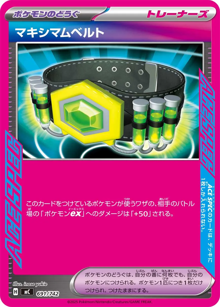 Ceinture Maximale