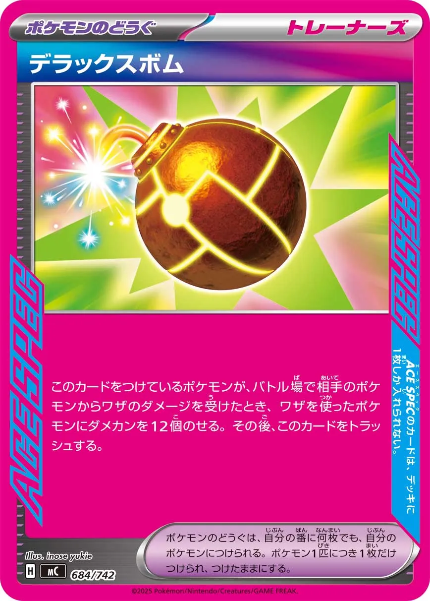 Bombe Deluxe