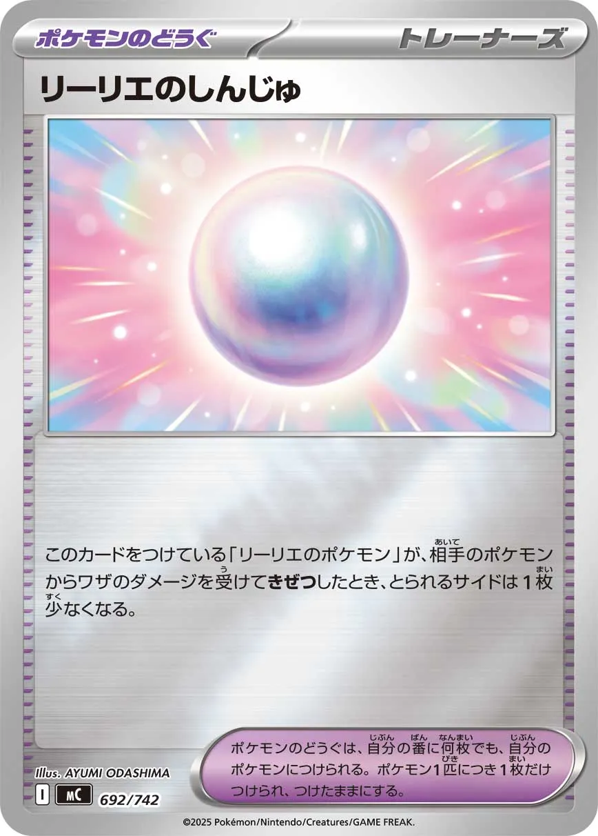 Perle de Lilie