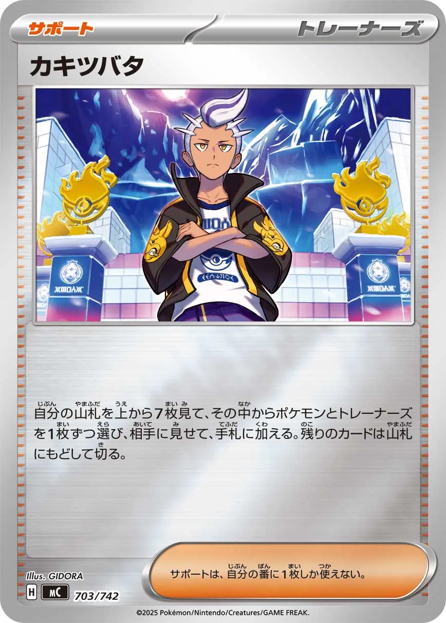 Irido