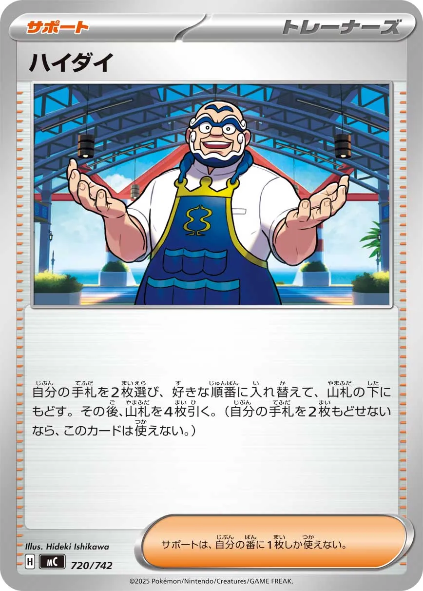 Kombu