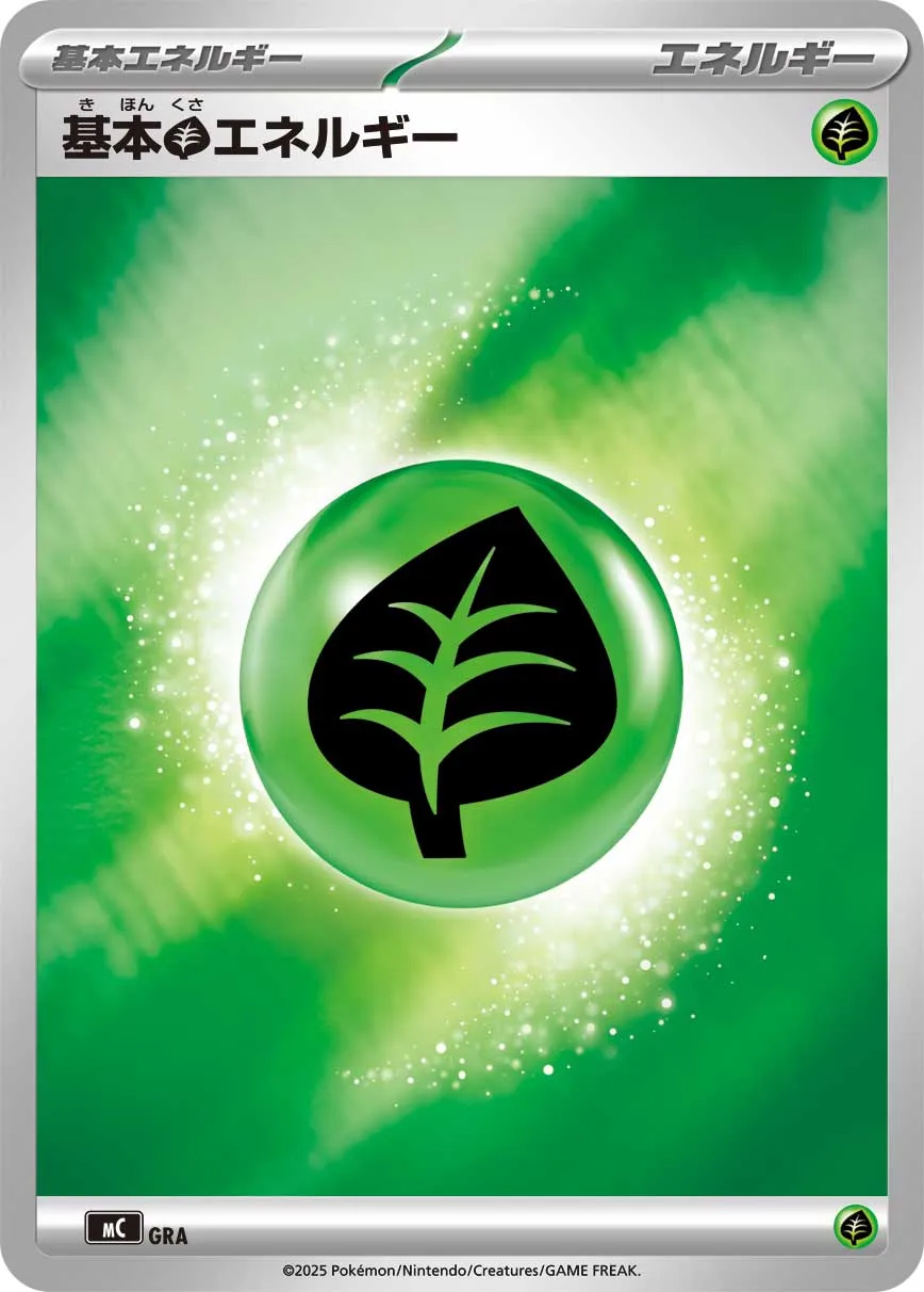 Énergie Plante de Base