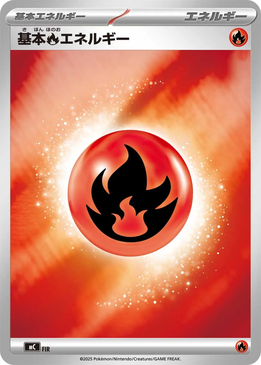 Énergie Feu de Base