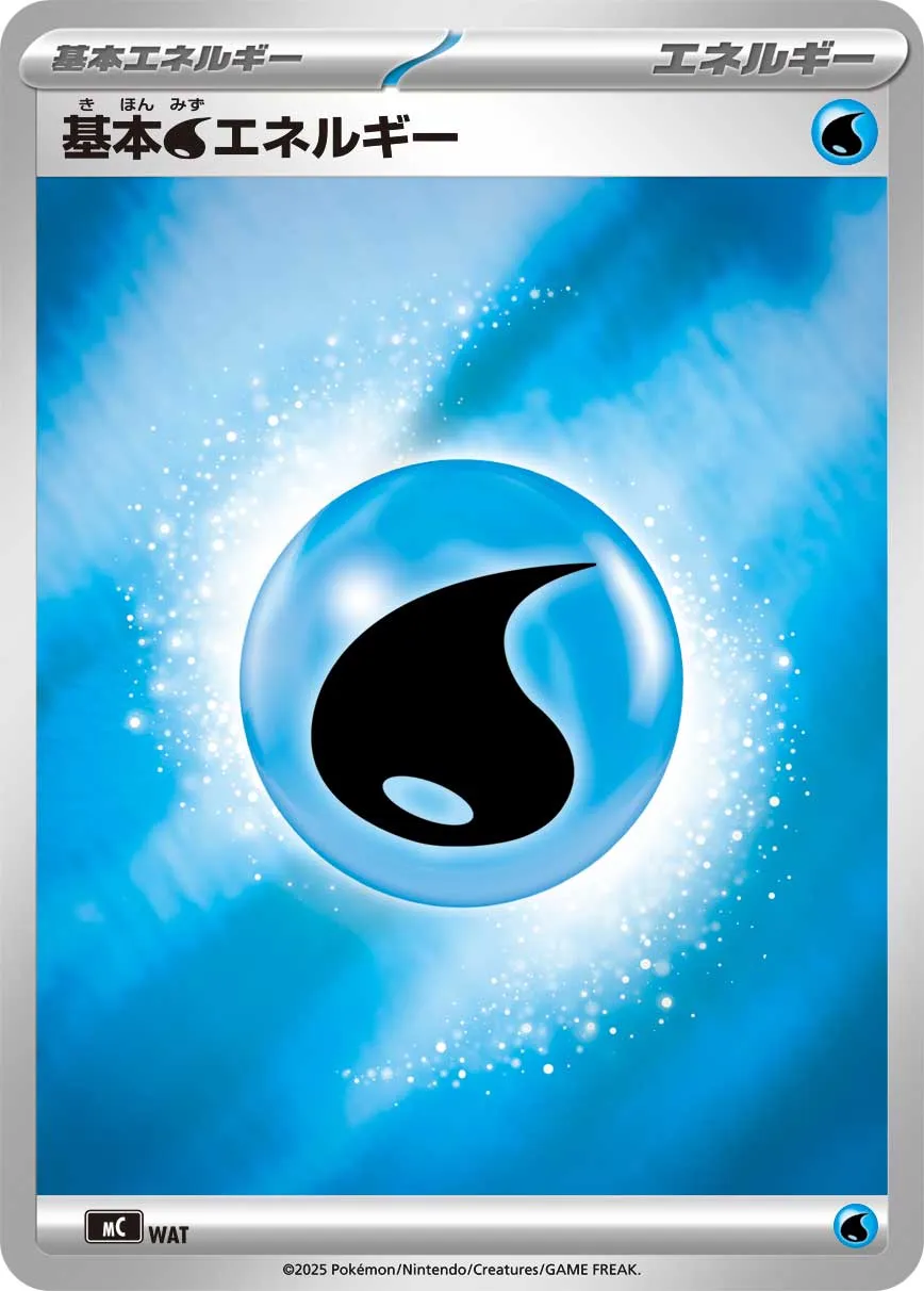 Énergie Eau de Base