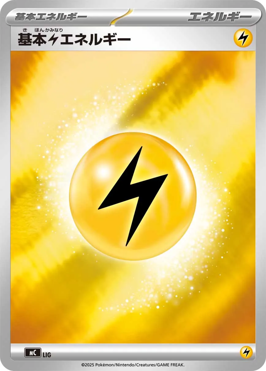 Énergie Électrique de Base