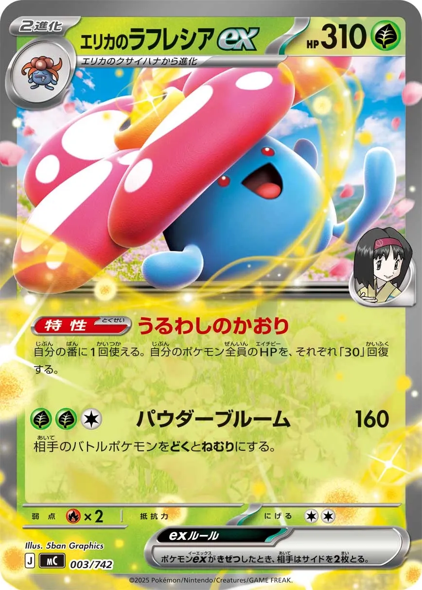 Rafflesia d'Erika