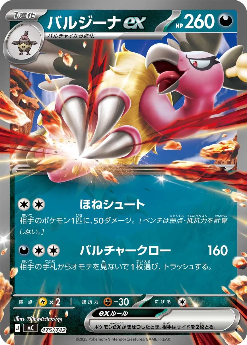 Vaututrice ex