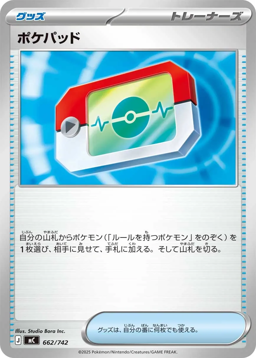 Poké Pad