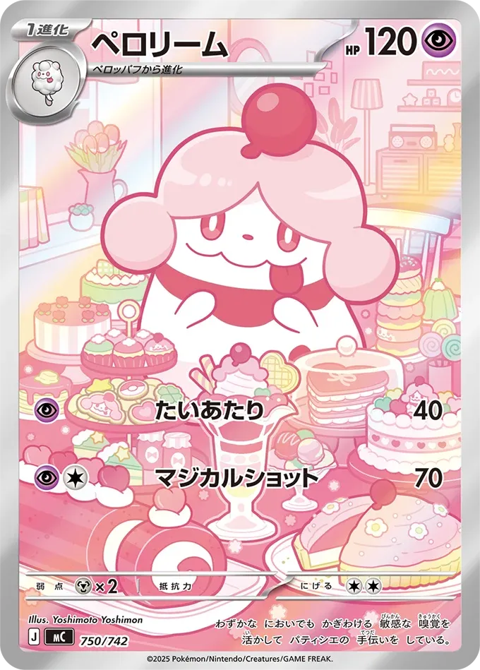 Cupcanaille