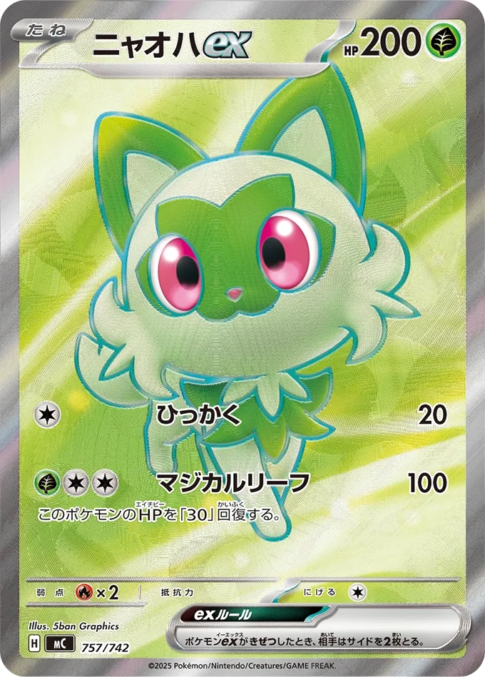 Poussacha ex