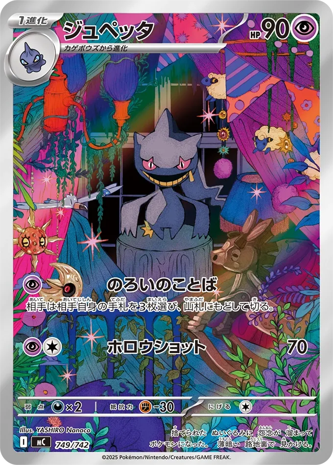 Branette