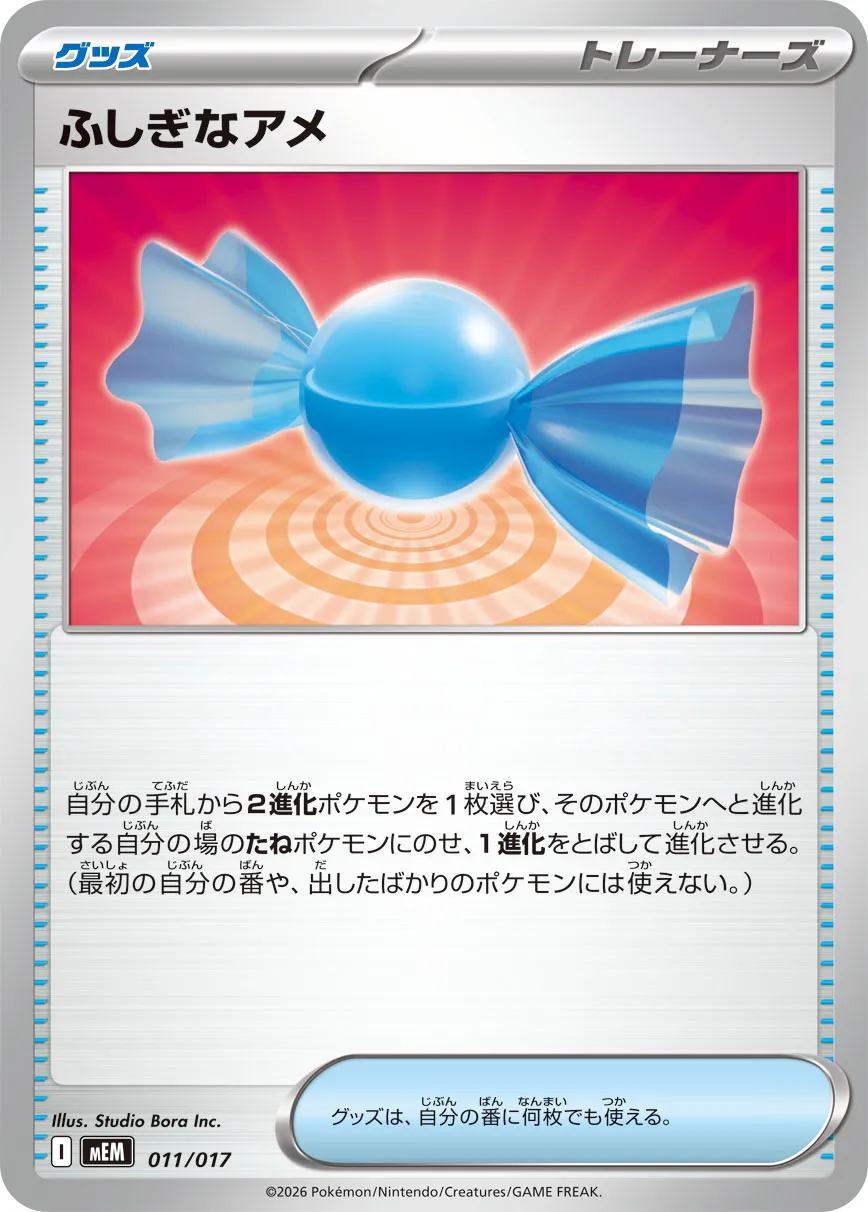Super bonbon