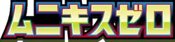 Nihil Zero