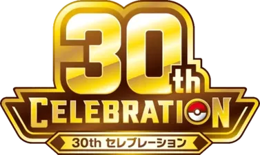 30th Celebration