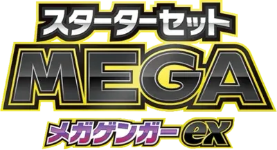 Mega Gengar ex MEGA Starter Set