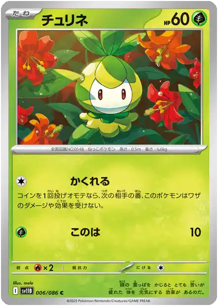 Chlorobule