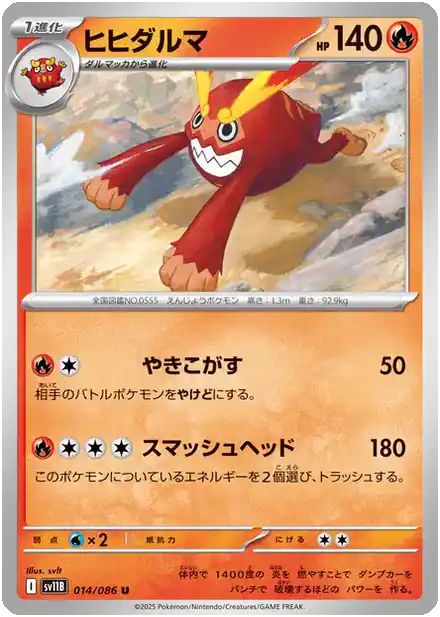 Darumacho