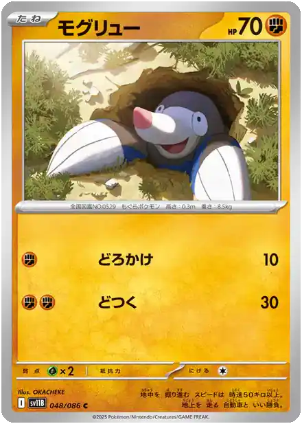 Rototaupe