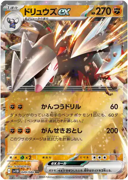 Minotaupe ex
