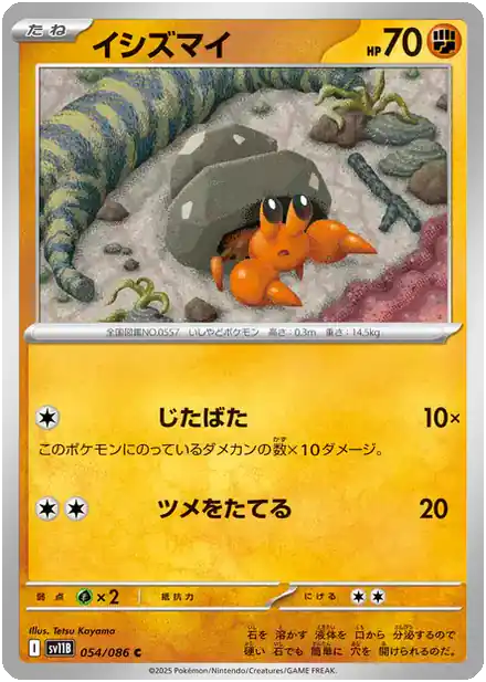 Crabicoque