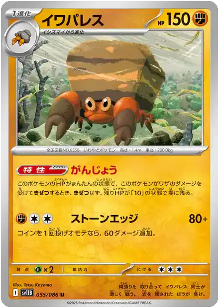Crabaraque
