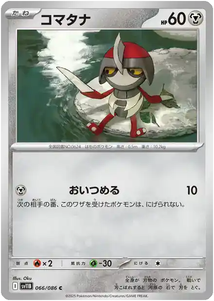 Scalpion