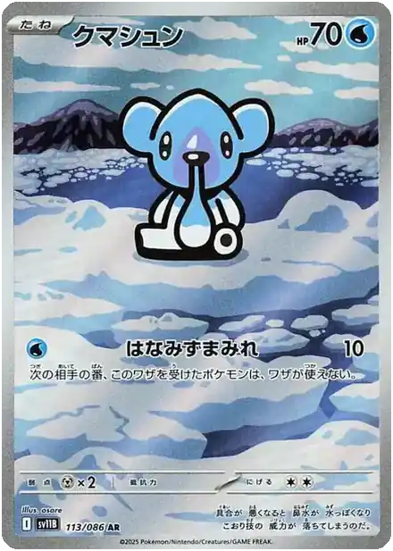 Polarhume