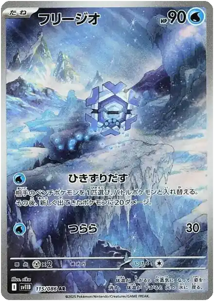 Hexagel