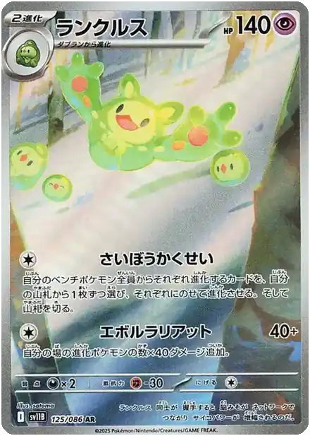 Symbios