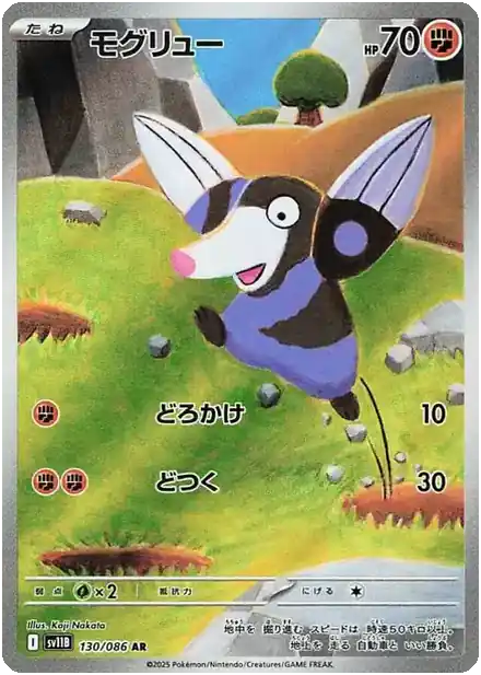Rototaupe