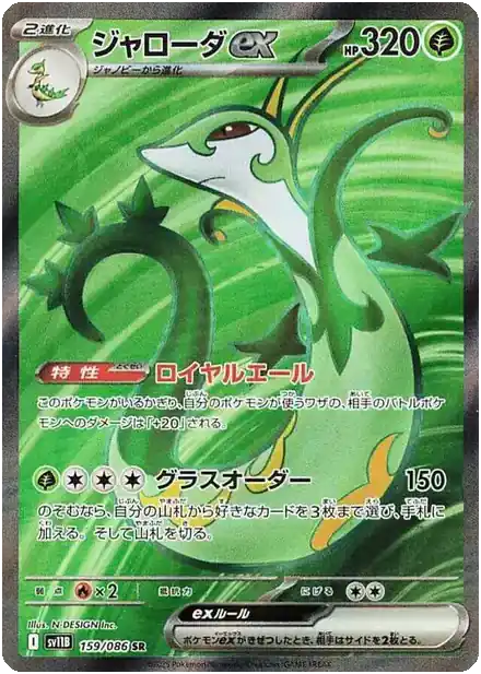 Majaspic ex