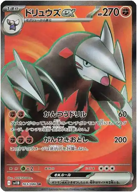 Minotaupe ex