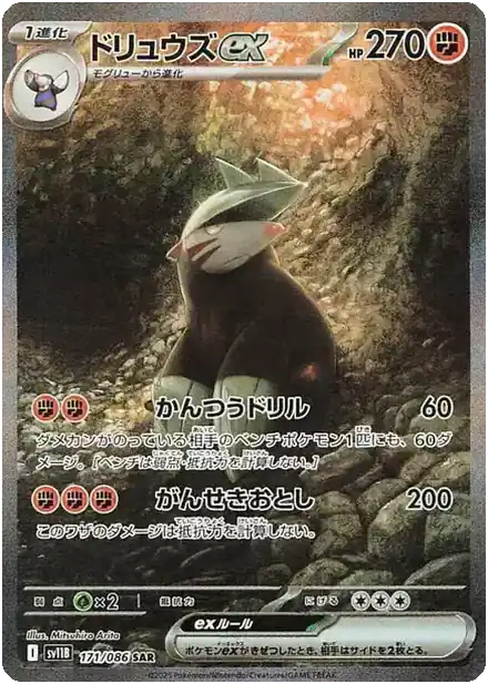 Minotaupe ex