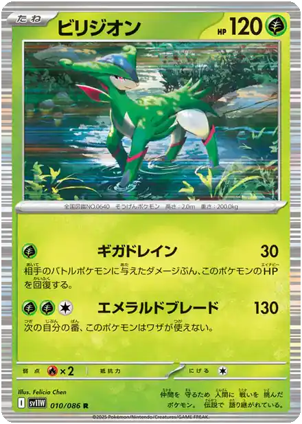 Viridium