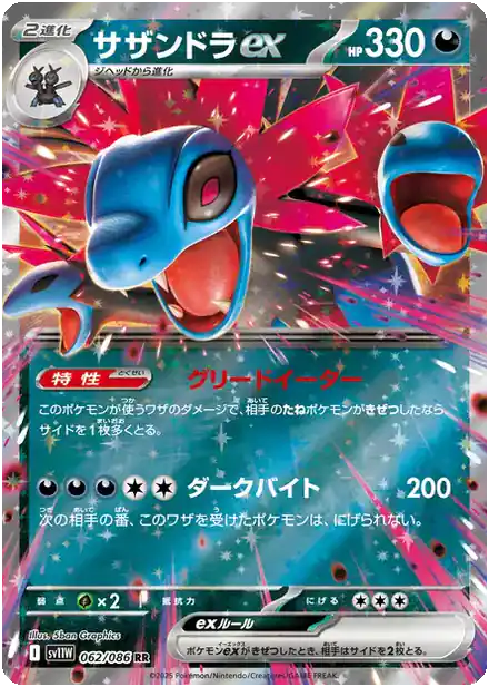Trioxhydre ex