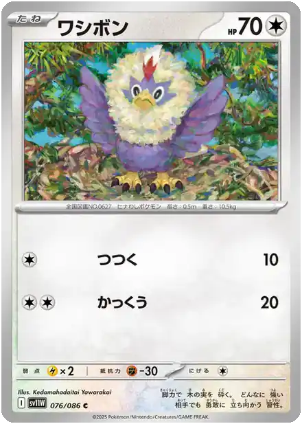 Furaiglon