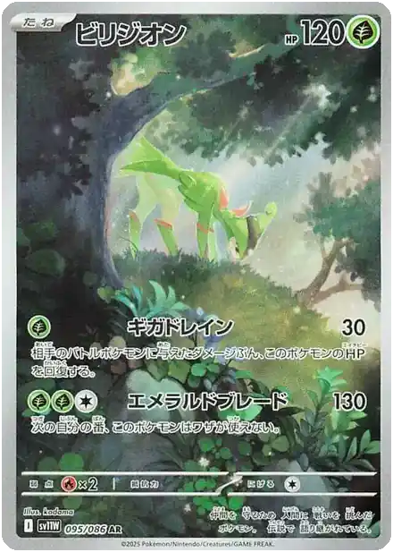 Viridium