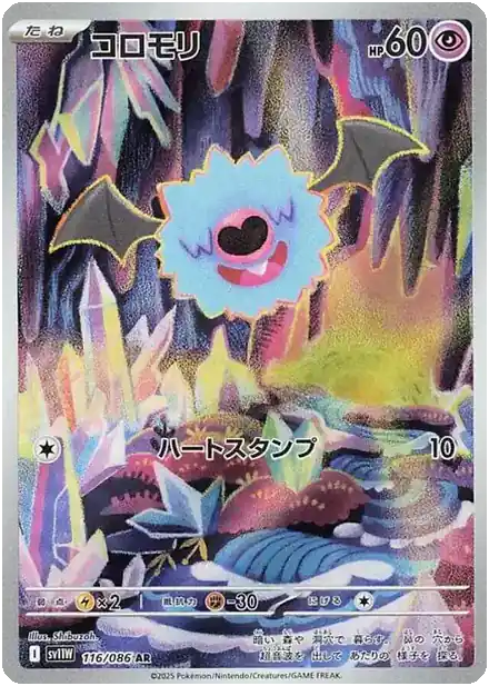 Chovsourir