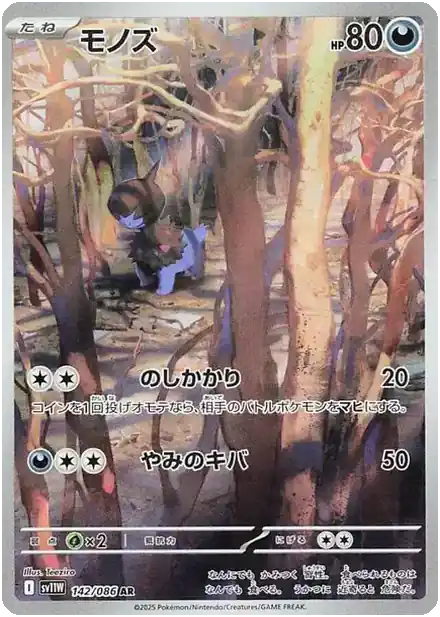 Solochi