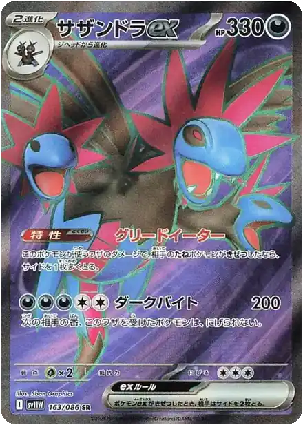 Trioxhydre ex