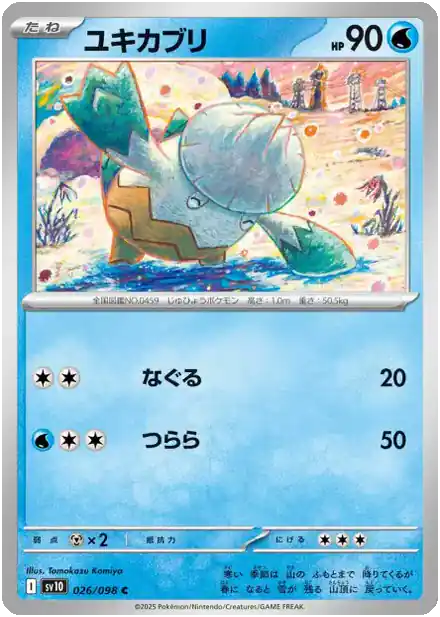 Blizzi - Gloire de la Team Rocket