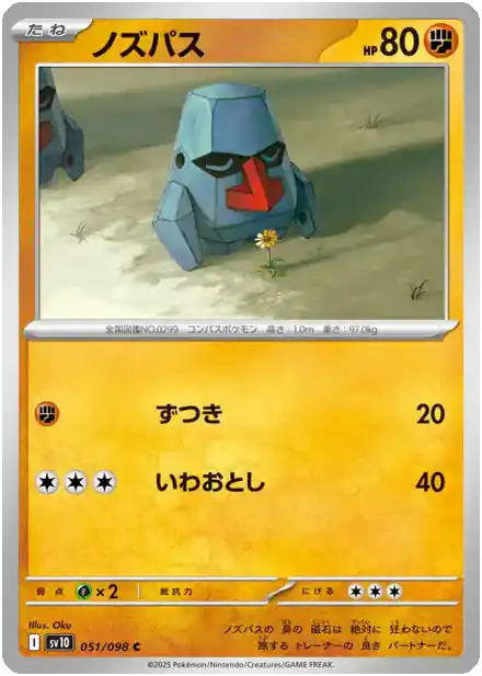 Tarinor - Gloire de la Team Rocket