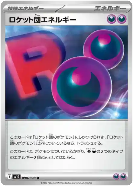 Team Rocket Energy - Gloire de la Team Rocket
